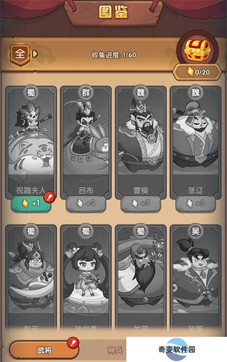 守护之境安卓版