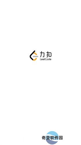 LeetCode题库