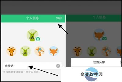 互传vivo一键换机