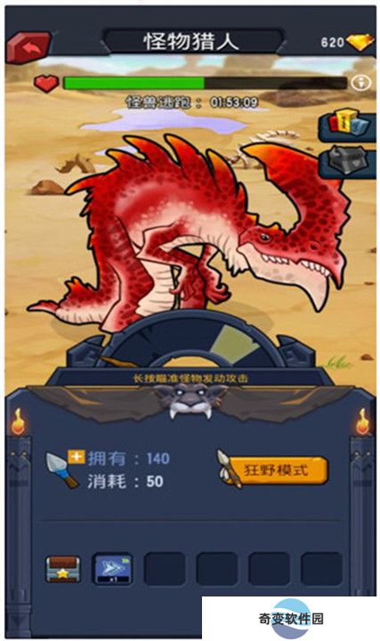 野蛮时代安卓版