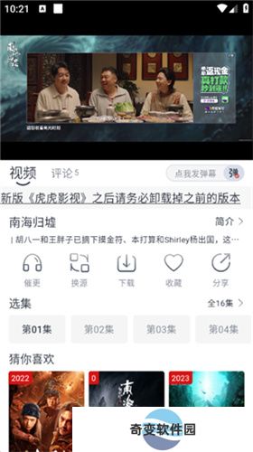 虎虎影视
