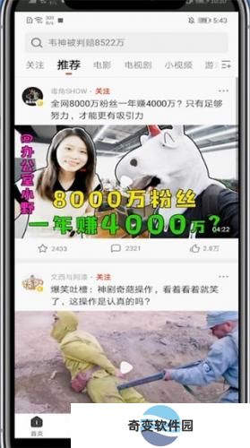西瓜视频鸿蒙版