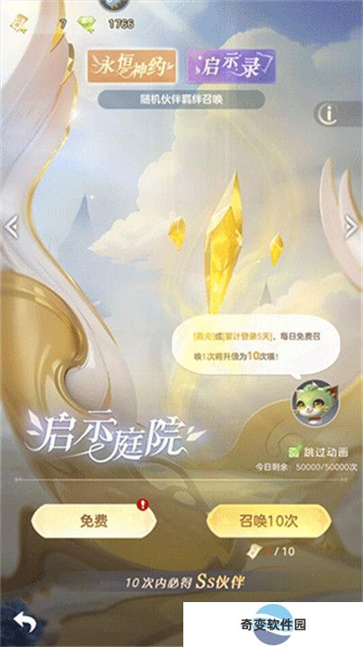 我的魔法英雄伙伴安卓版