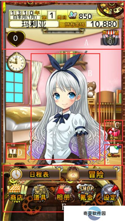 口袋少女汉化版