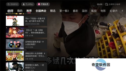 云视听小电视安装包