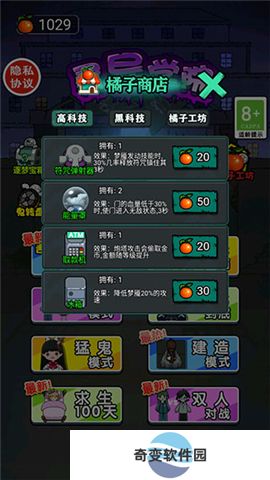 灵异学院app下载
