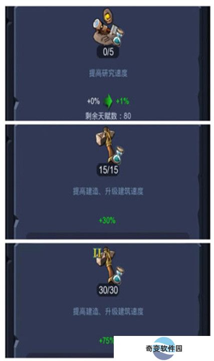 野蛮时代安卓版