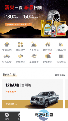 长城炮