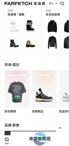 farfetch海淘
