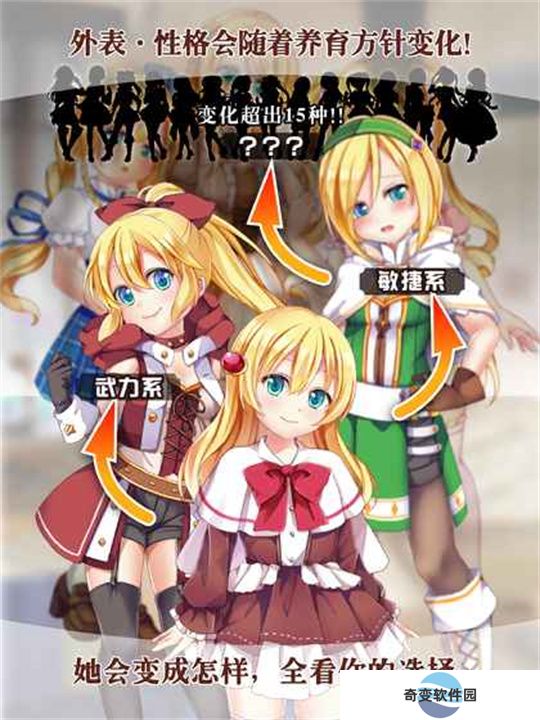口袋少女汉化版