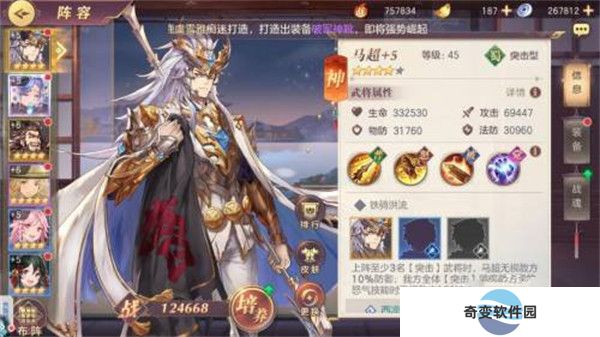 三国志幻想