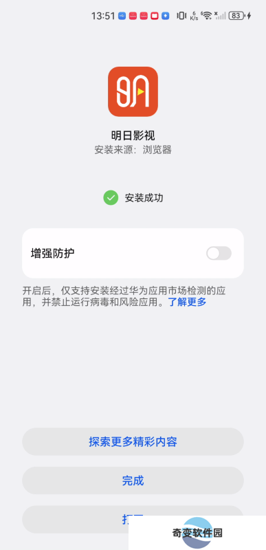 明日影视电视app