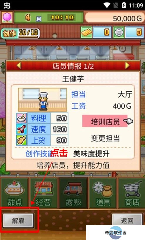 创意蛋糕店手游