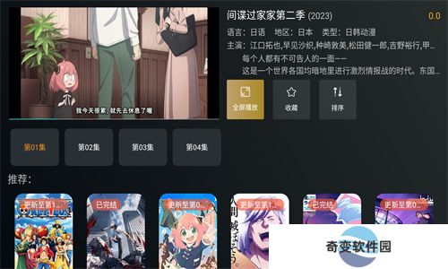 明日影视电视app