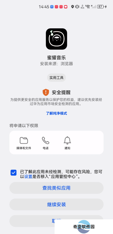 蜜獾音乐