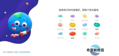 小小优酷益智岛