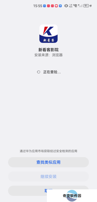 新看客影院