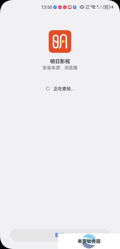 明日影视电视app