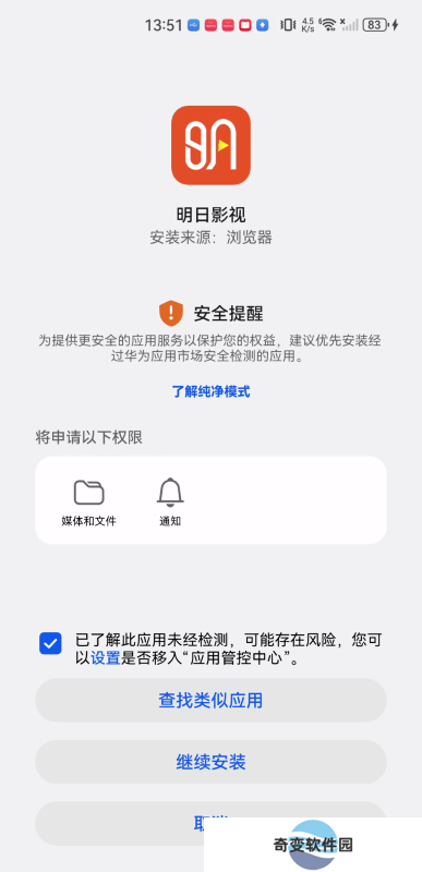 明日影视电视app