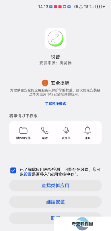 悦音