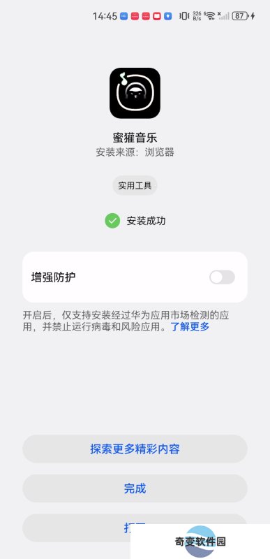 蜜獾音乐