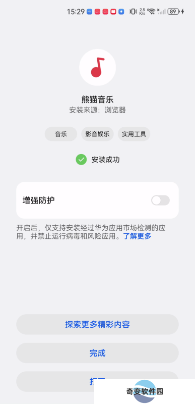 熊猫音乐手机版