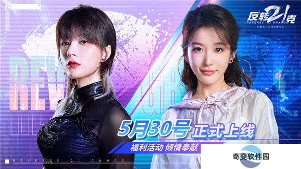 反转21克下载