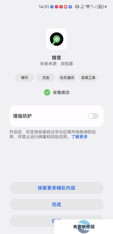 搜音