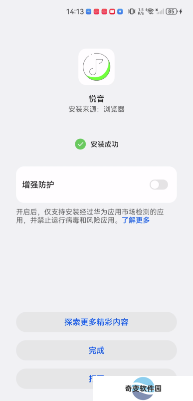 悦音