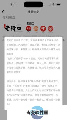 国货超市