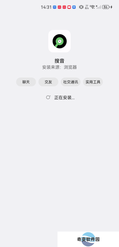 搜音