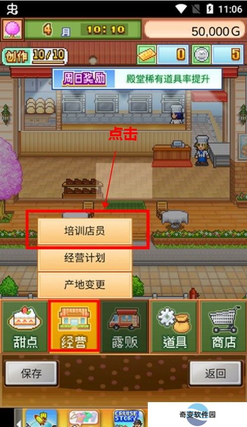 创意蛋糕店手游