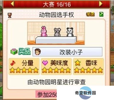 创意蛋糕店手游