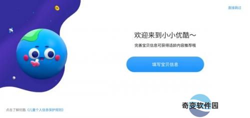 小小优酷益智岛