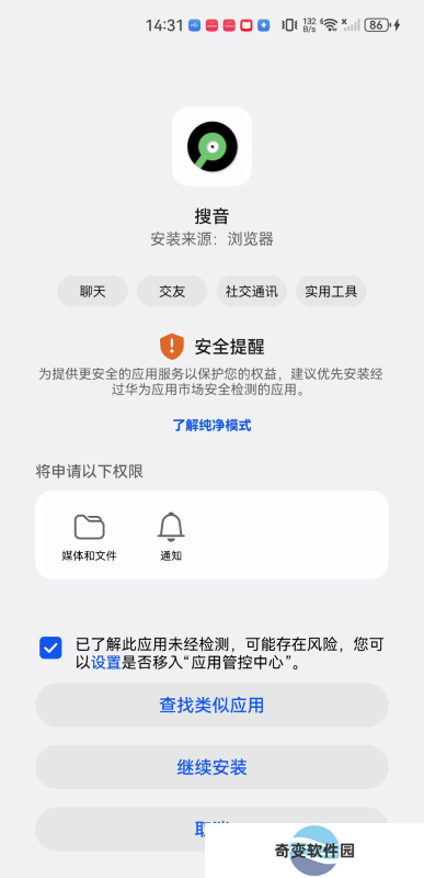搜音