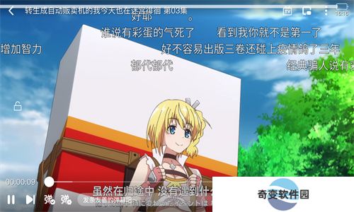 泡泡动漫