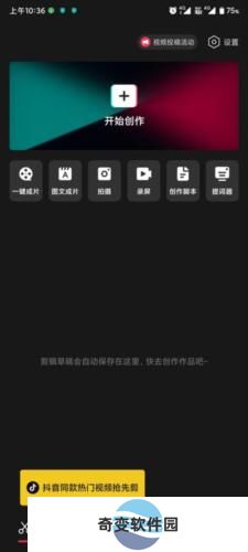 剪映capcut