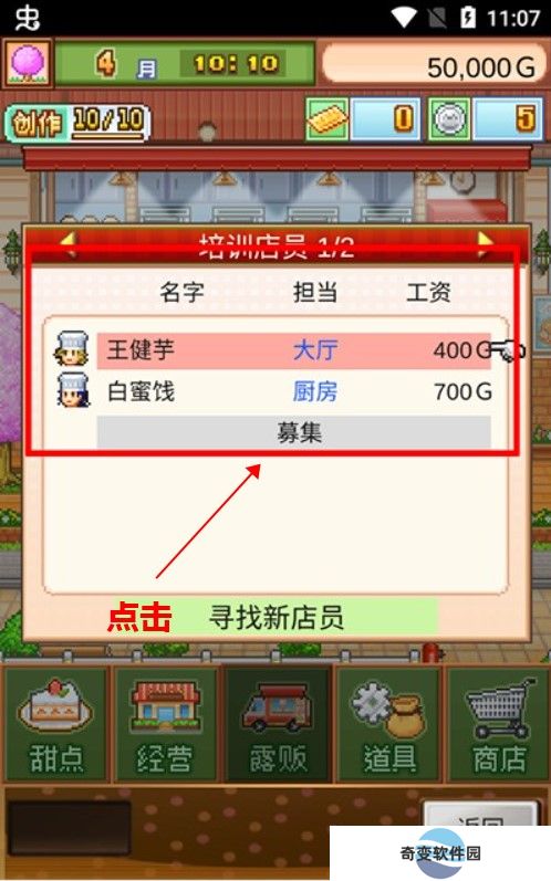 创意蛋糕店手游