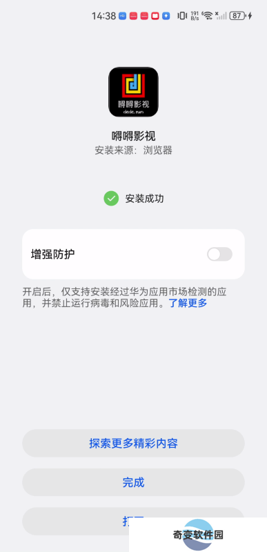嘚嘚影视