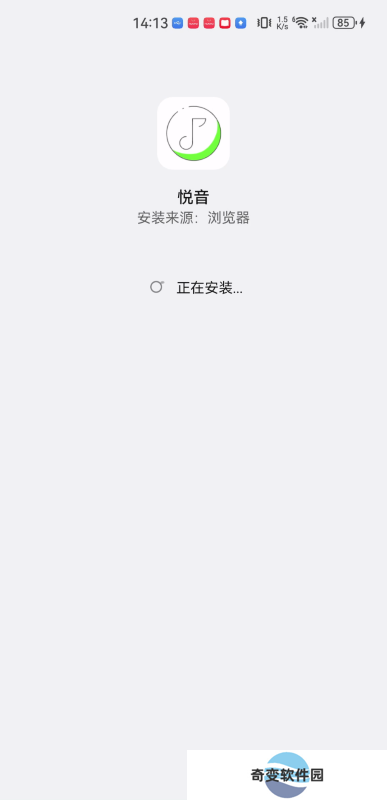 悦音