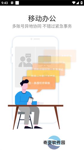 紫鸟移动助手