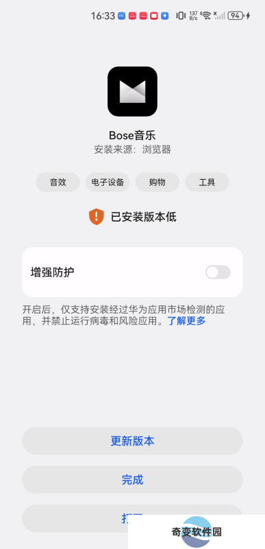 Bose耳机