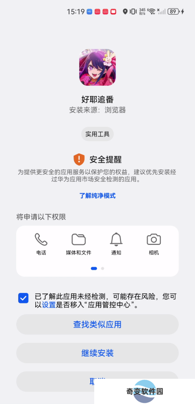好耶追番