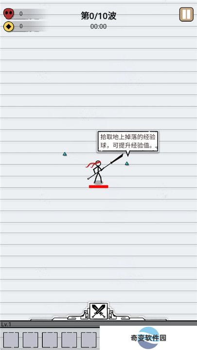 叫我火柴人