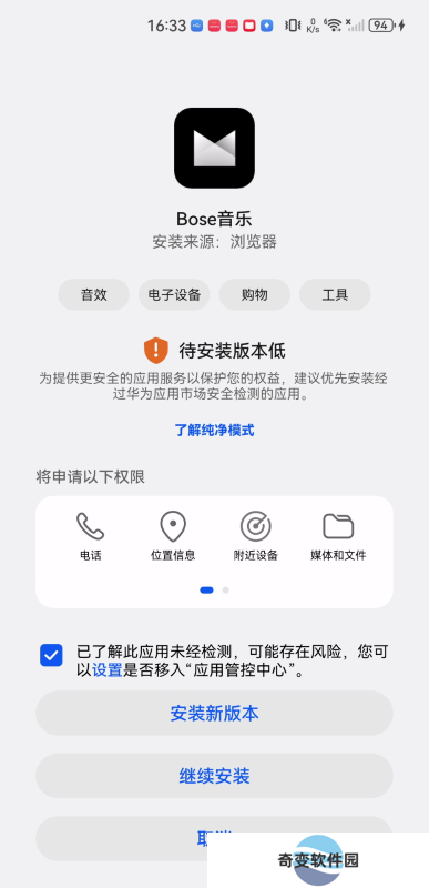 Bose耳机