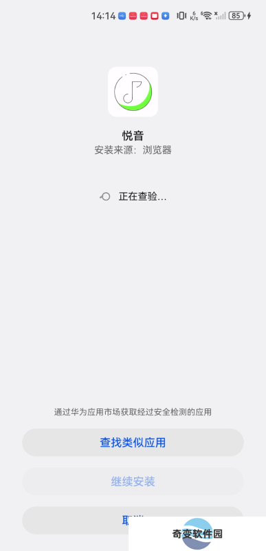 悦音