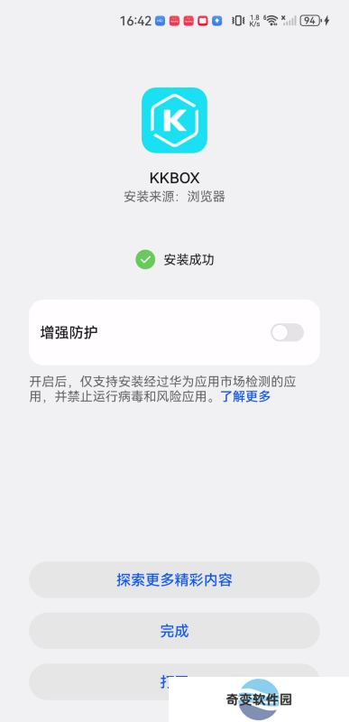 KKBOX安卓版