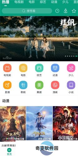 八马视频免费版