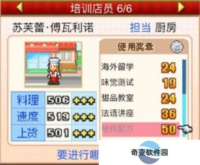 创意蛋糕店手游