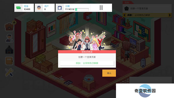 创业恐慌截图